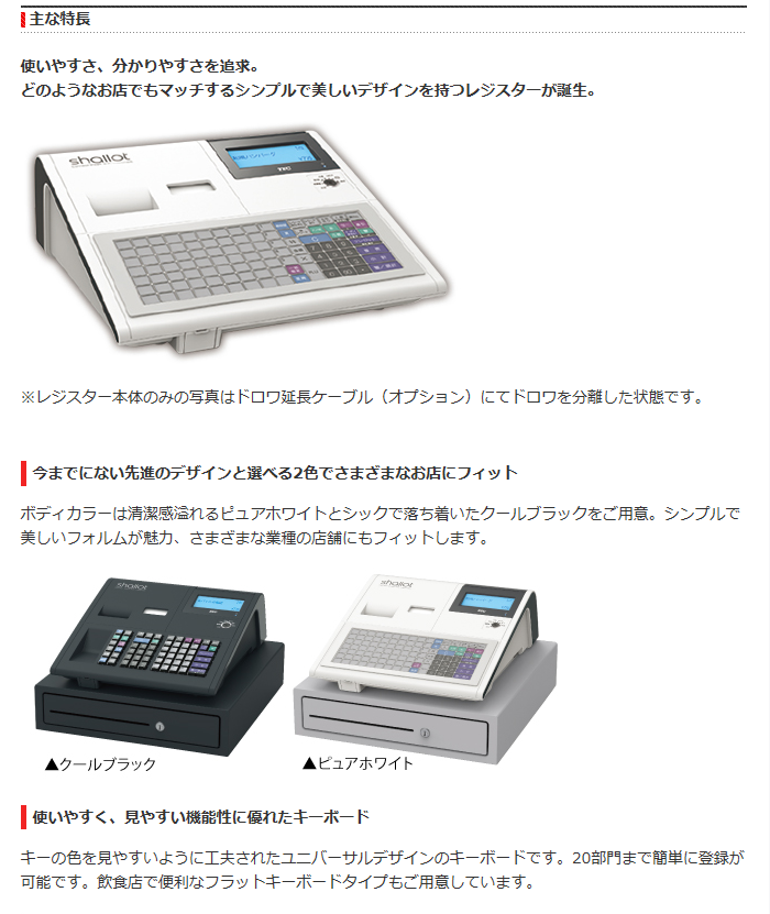 TEC（TOSHIBA） 東芝テック レジ レジスター FS-770 ホワイト