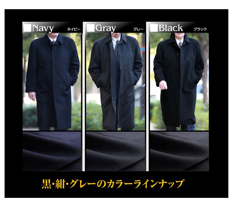 カシミヤ100％ メンズロングコート ステンカラー ラグラン