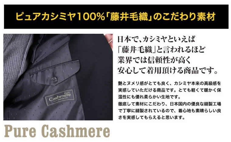 メンズ ショートコート カシミヤ100％ 紳士ステンカラー コート＜最