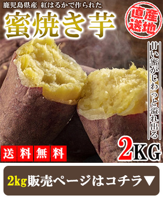 焼き芋 さつまいも 紅はるか 4kg サツマイモ 冷凍焼き芋 焼きいも 