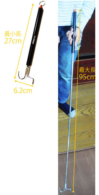 ドギュウ伸縮リーチャー270-950 DGSR270-950の説明