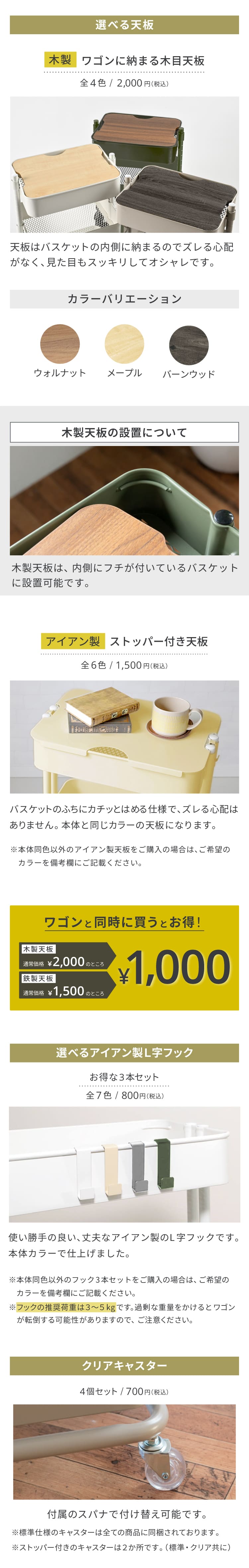 キッチンワゴン 天板 フック