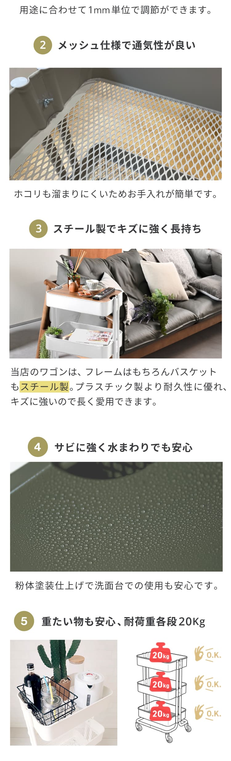 キッチンワゴン 5つのポイント