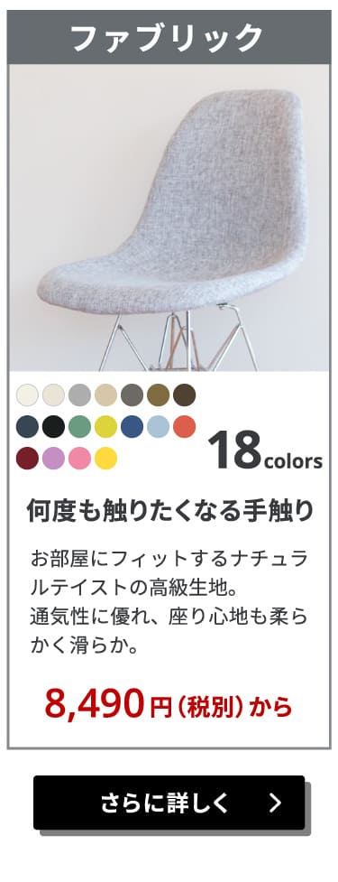 ファブリック