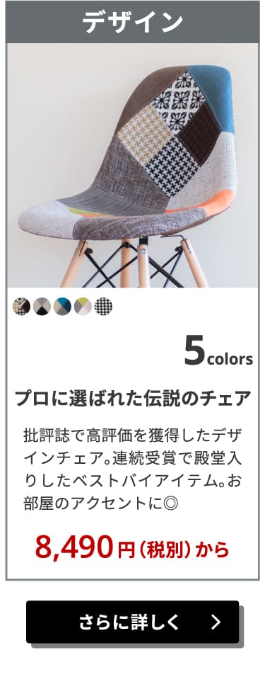 デザイン