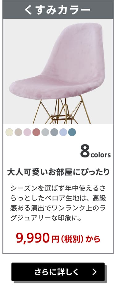 くすみカラー