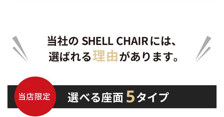 当店限定
