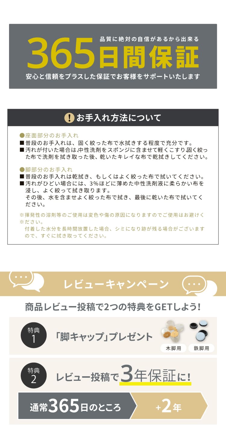 保証 レビューキャンペーン