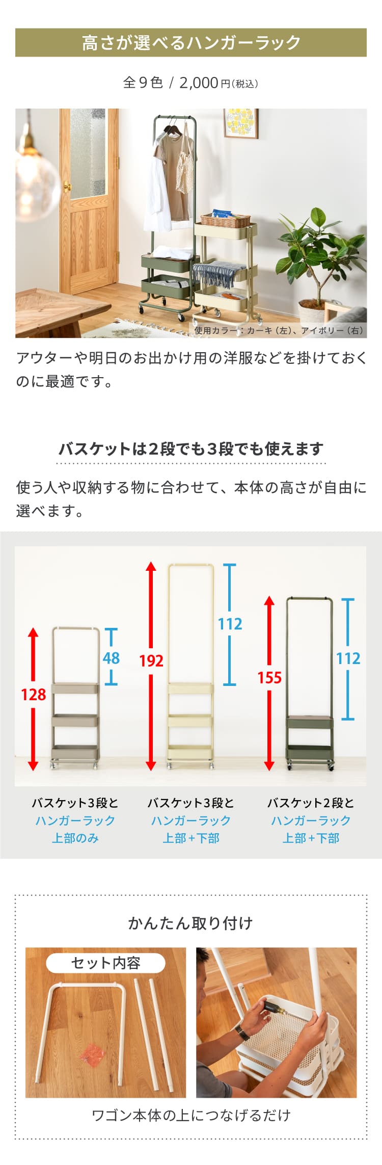 キッチンワゴン オプション ハンガーラック