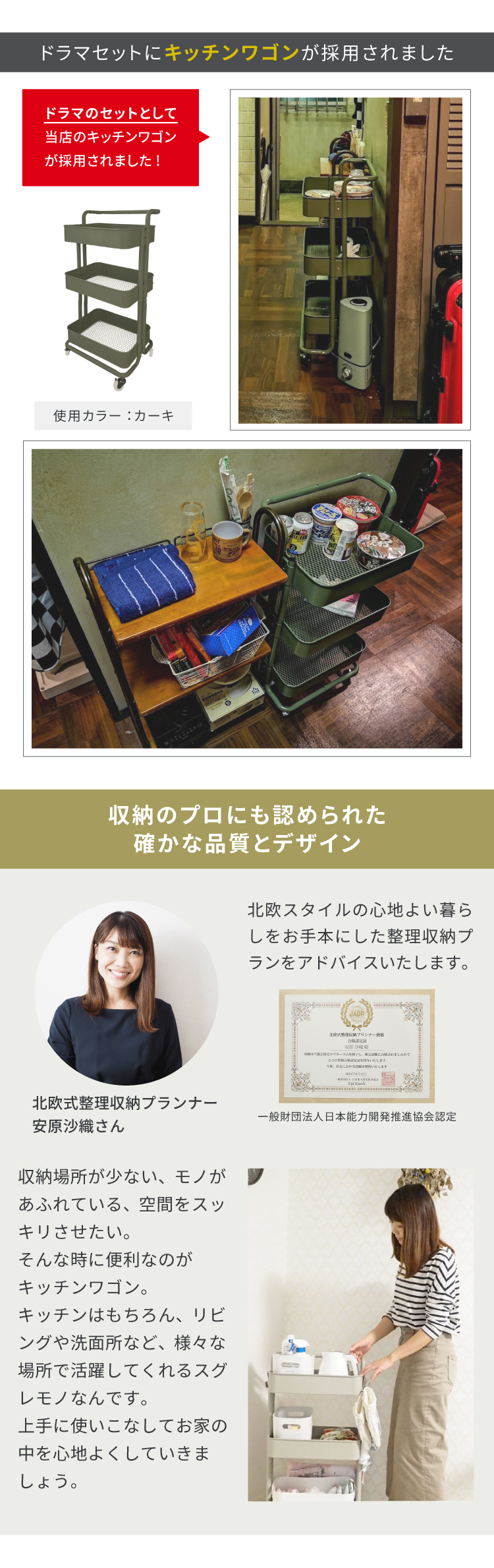 キッチンワゴン テレビ紹介
