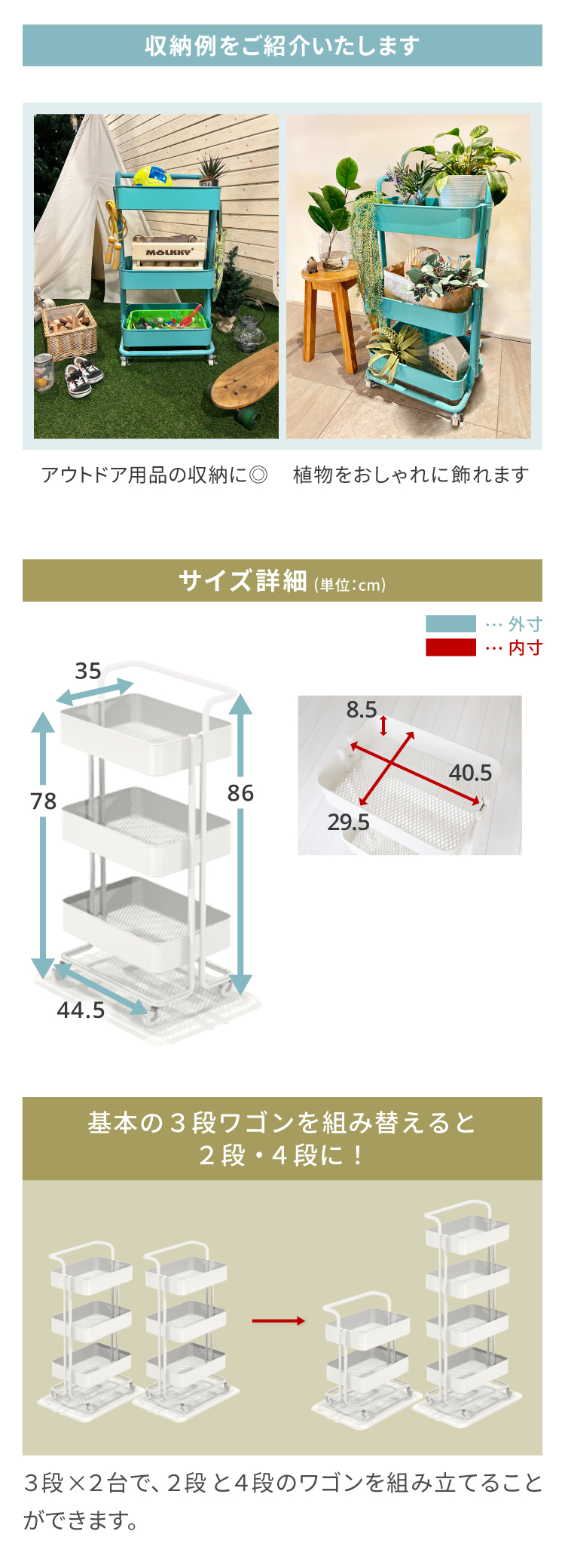 キッチンワゴン 商品事例 サイズ
