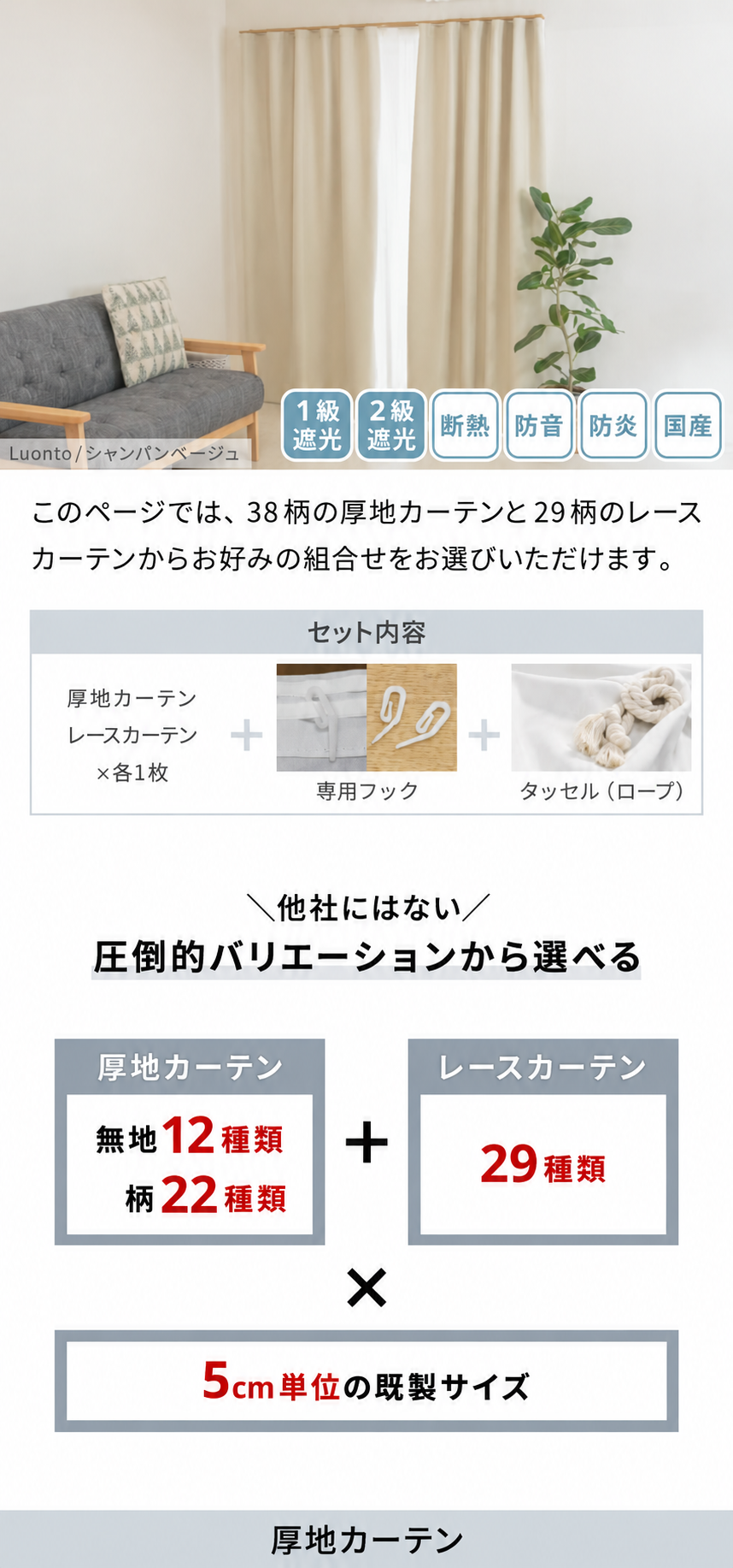 Re:HOME（リホーム） カーテン 遮光 1級 無地15色 北欧23柄 北欧