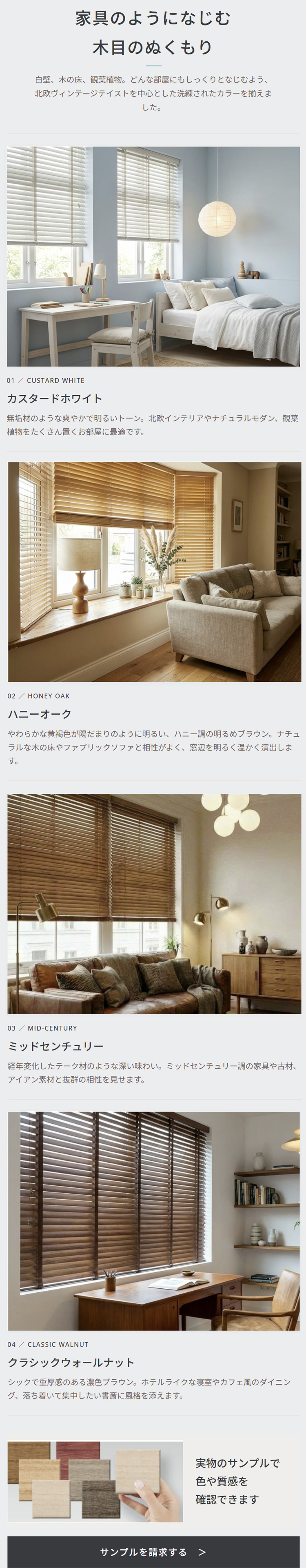 ブラインド ウッドブラインド 木製ブラインド 木製 ウッド オーダー
