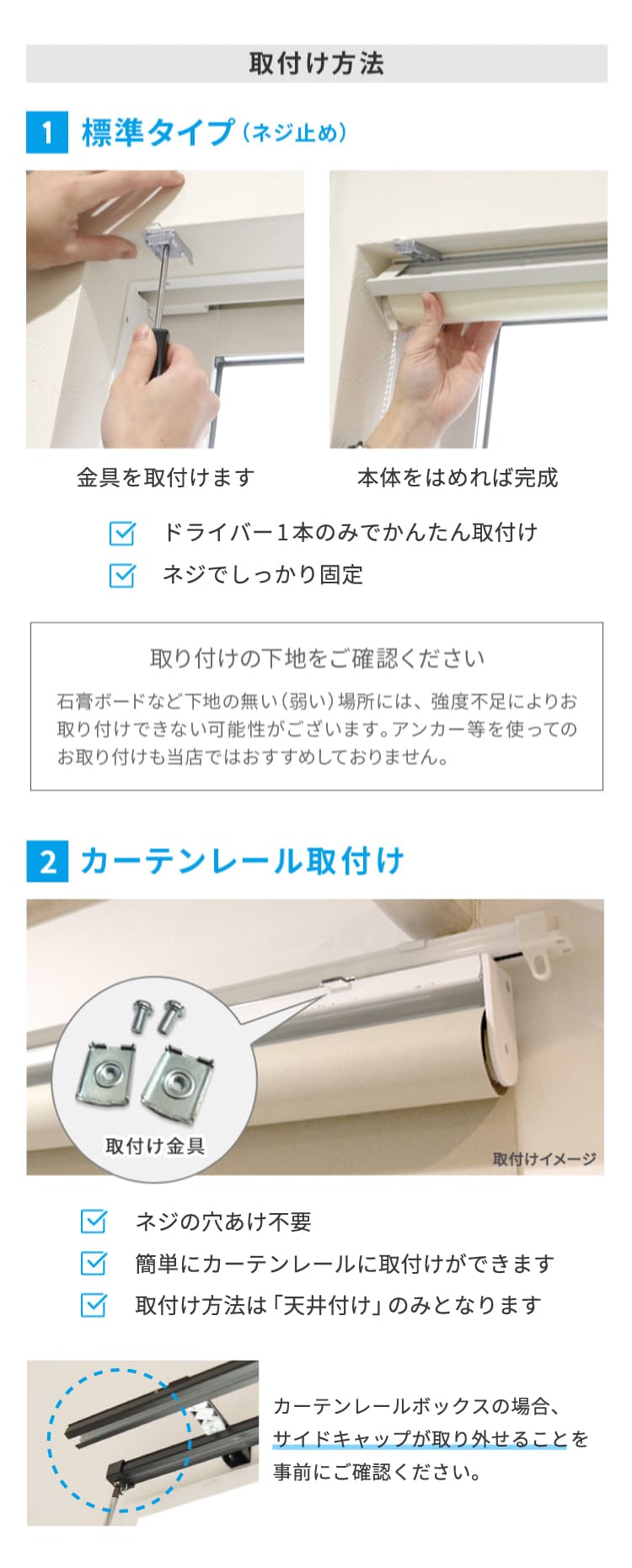 立川 シースルー 取付方法