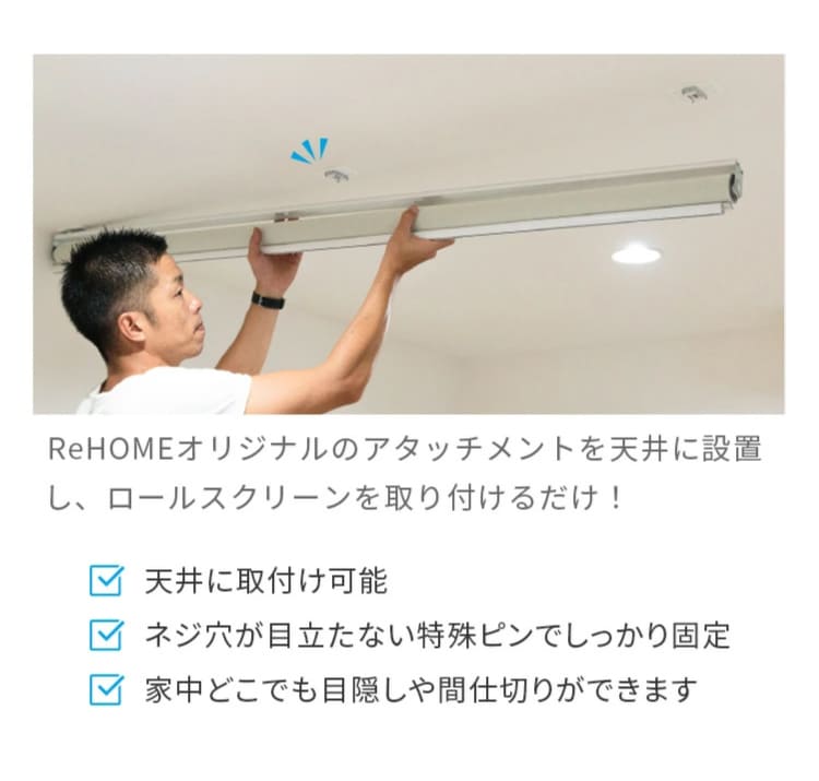立川 シースルー 間仕切り
