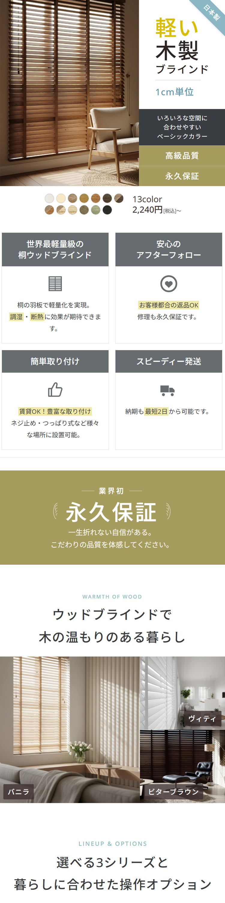 ２個セット　ブラインド　木製　取り付けブラケット付属（壁・天井OK) ブラインド ウッドブラインド 木製ブラインド 木製 ウッド オーダー