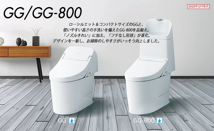 CES9335R NW1 TOTO ウォシュレット一体形便器 GG3-800 床排水芯200mm