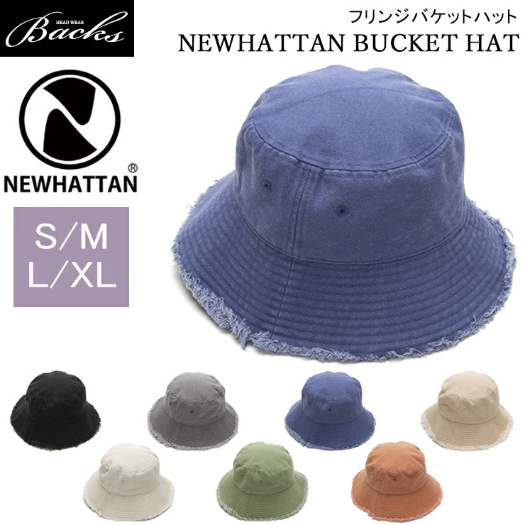 永遠の定番モデル バケットハット 帽子 NEWHATTAN バケット ハット バケハ メンズ レディース S M L XL ニューハッタン 
