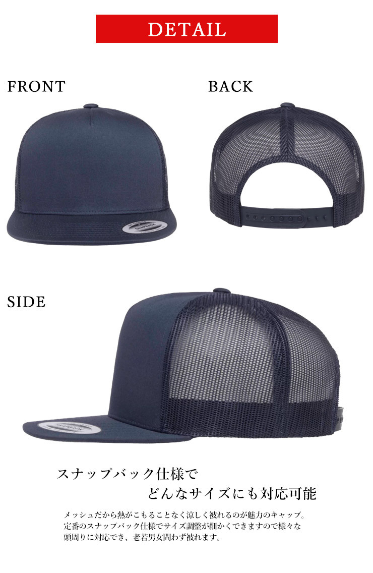 FLEXFIT（フレックスフィット） メッシュキャップ BBキャップ 帽子