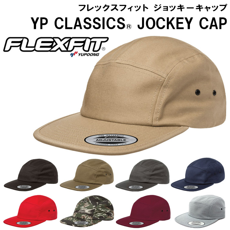 ジェットキャップ FLEX FIT 帽子 キャップ フレックスフィット ジョッキーキャップ 無地 シンプル FLEXFIT 迷彩柄 メンズ レディース
