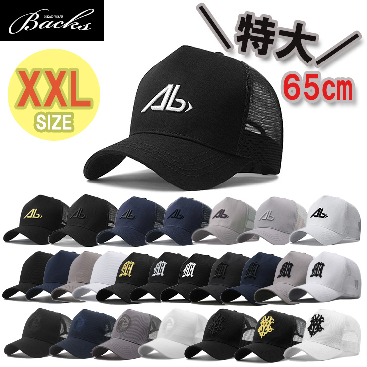 メッシュキャップ 帽子 キャップ 大きいサイズ BIGサイズ ロゴキャップ