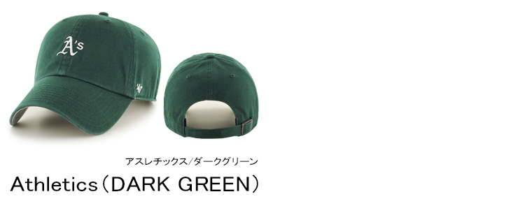 47 フォーティーセブン キャップ  47brand 【 '47 ブランド CLEAN UP ベースランナー 】 メンズ レディース 野球 メジャー | 47Brand | 22
