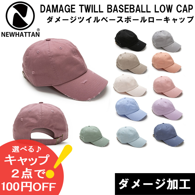 ダメージ加工 キャップ 帽子 NEWHATTAN ニューハッタン ダメージ ローキャップ ツイル メンズ レディース｜reibacks