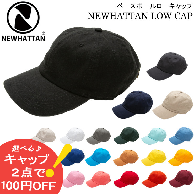 スライド式 キャップ 帽子 NEWHATTAN ニューハッタン ベースボール ローキャップ ツイル メンズ レディース｜reibacks