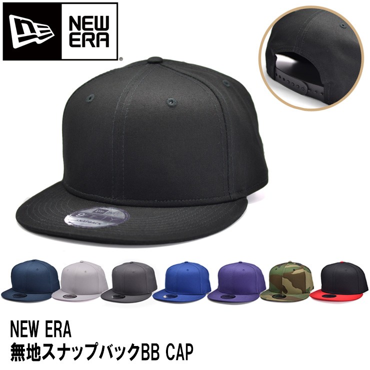 帽子 ニューエラ New Era Bbキャップ 無地 スナップバック ステッカー付き Ne Bbcap Backs 通販 Yahoo ショッピング