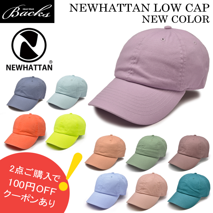 BACKSの「2点お買い上げで100円OFF【BACKS／NEWHATTAN新色キャップ】」のクーポン