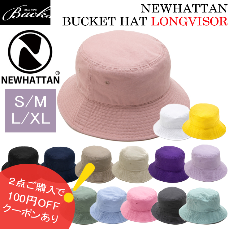 ツバ長モデル バケットハット 帽子 NEWHATTAN ニューハッタン ツバ広 バケット ハット メンズ レディースS/M L/XL｜reibacks