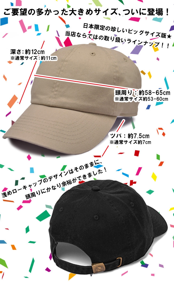 BIG キャップ XL 帽子 NEWHATTAN ニューハッタン ウォッシュド ロー キャップ 大きいサイズ ビッグ メンズ レディース｜reibacks｜10