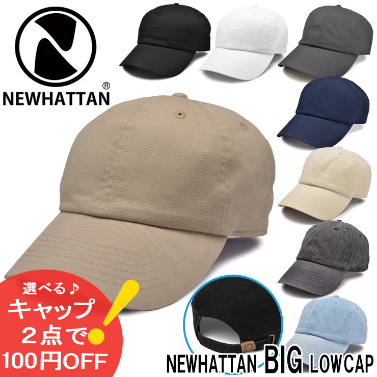BIG キャップ XL 帽子 NEWHATTAN ニューハッタン ウォッシュド ロー キャップ 大きいサイズ ビッグ メンズ レディース｜reibacks