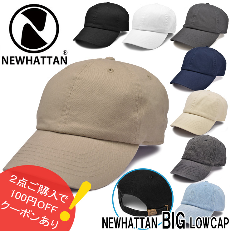 BACKSの「2点お買い上げで100円OFF【BACKS／NEWHATTAN BIGローキャップ】」のクーポン