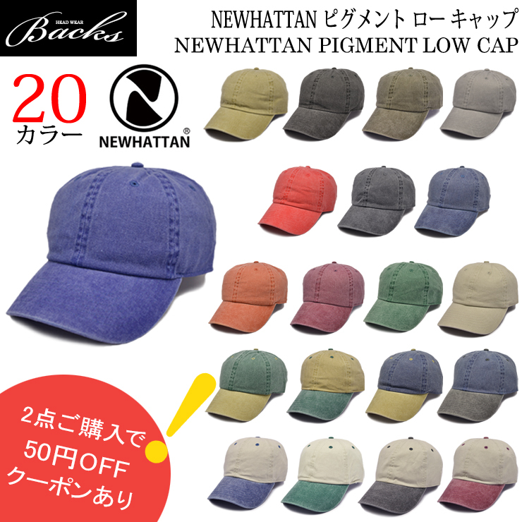 BACKSの「2点で購入50円OFF【BACKS／NEWHATTAN ピグメントキャップ】」のクーポン
