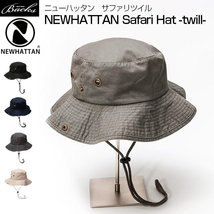 新素材新作サファリハット 帽子 NEWHATTAN ニューハッタン アドベンチャーハット あご紐 キャンプ サファリ メンズ レディース S M L XL