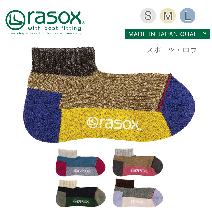 rasox ラソックス スポーツ・ロウ 靴下 S/M/L スニーカーソックス ソックス くつ下 くつした メンズ レディース 日本製  吸放湿性 ベーシックシリーズ シンプル | rasox
