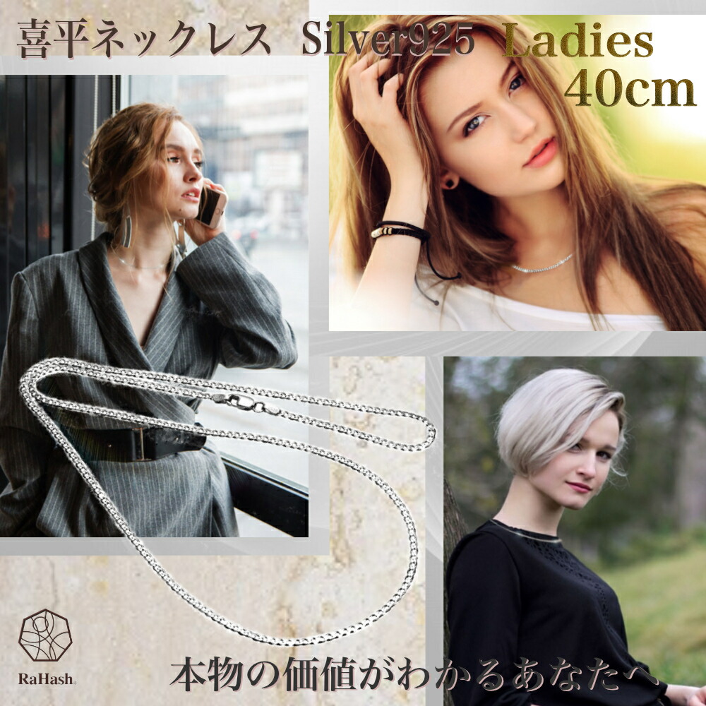 ネックレス チェーン レディース 喜平 シルバー 925 ブランド シンプル