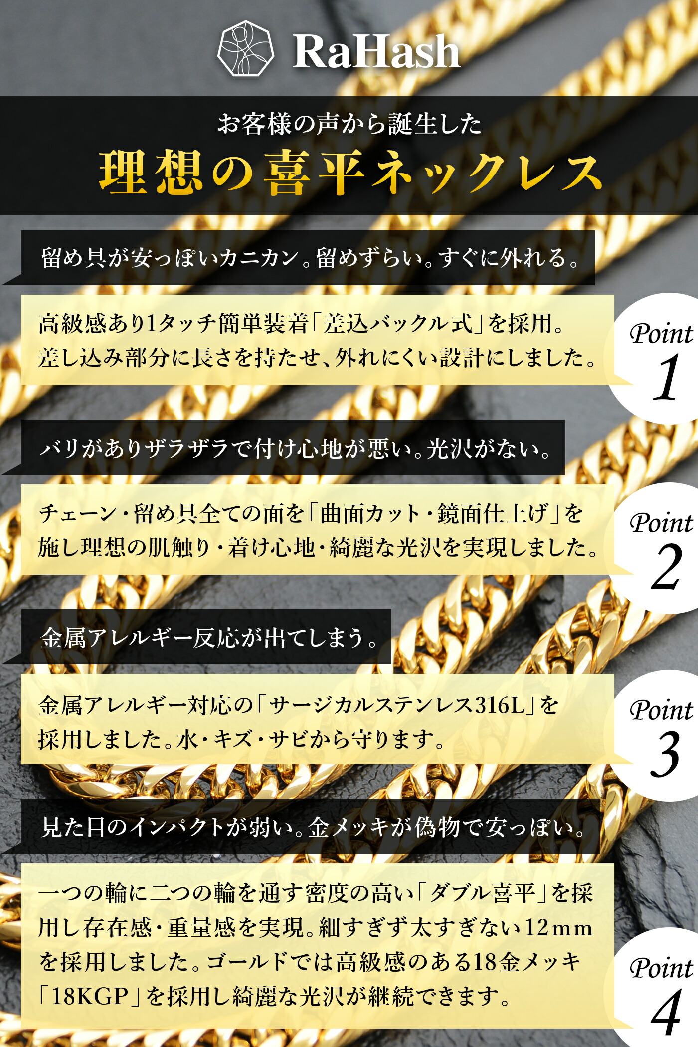 喜平 ネックレス チェーン メンズ ステンレス 316Ｌ 18Ｋ コーティング 金属アレルギー対応 [ ゴールド ダブル 幅12mm 長さ65cm ]  ギフト プレゼント RaHash : kn-316-gold-65cm : REIKI Yahoo!店 - 通販 - Yahoo!ショッピング