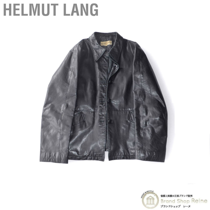 ヘルムートラング （HELMUT LANG） レザー ジャケット