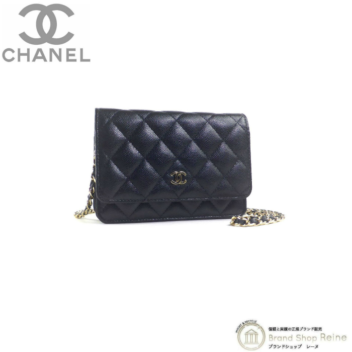 シャネル （CHANEL） キャビアスキン マトラッセ ミニチェーン