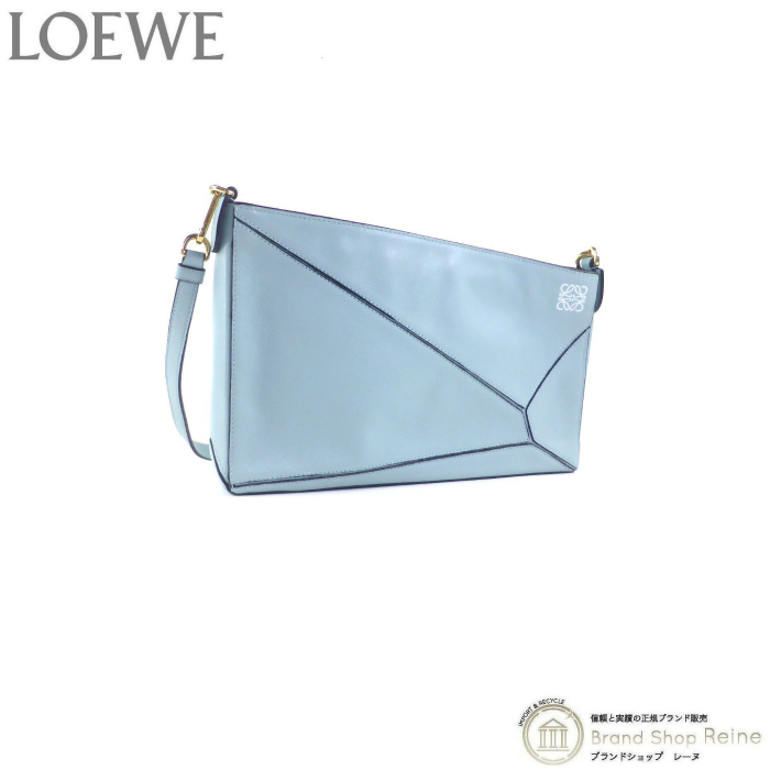 ロエベ （LOEWE） パズルポーチ 2WAY ショルダー クラッチ バッグ