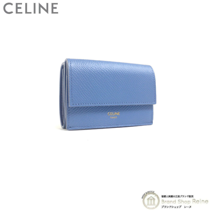 セリーヌ （CELINE） フォールデッド コンパクト ウォレット 三つ折り 財布 10E60 アジュール（新品）