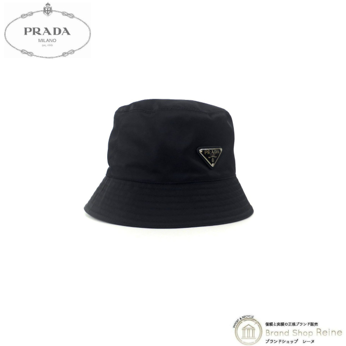 有名なブランド プラダ PRADA ナイロン バケット ハット