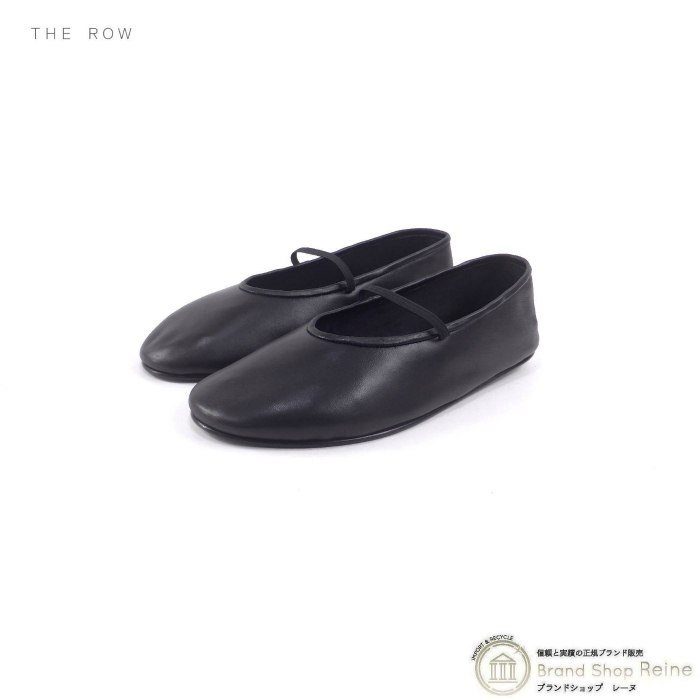 ザ・ロウ （The Row） Elastic Ballet レザー バレリーナ バレエ フラット シューズ ローヒール 靴 F1229 ブラック  ＃36.5（新品）