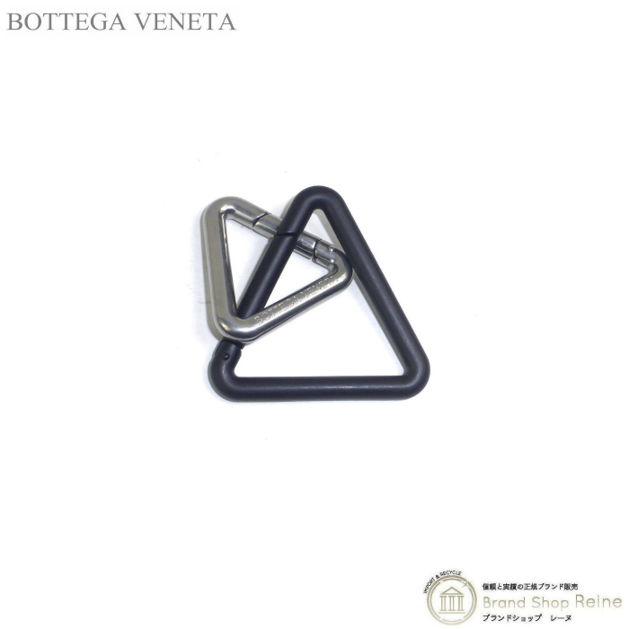 ボッテガ ヴェネタ （BOTTEGA VENETA） キーリング メタルトライアングル カラビナ キーホルダー 649919 ブラック/シルバー（新品）
