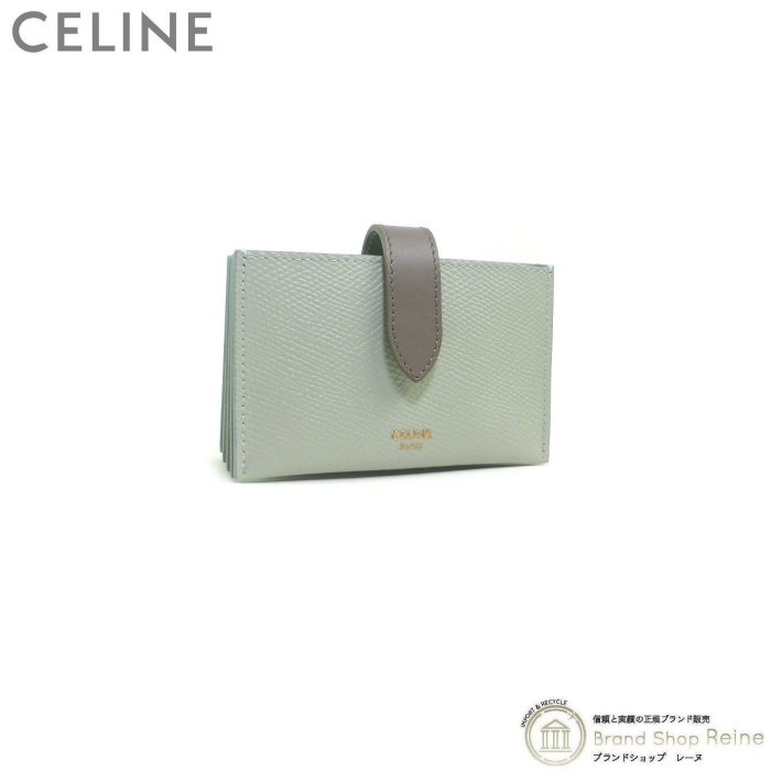 セリーヌ （CELINE） アコーディオン カードホルダー 名刺入れ カードケース 10B69 Vert d Eau×Pebble（新品）