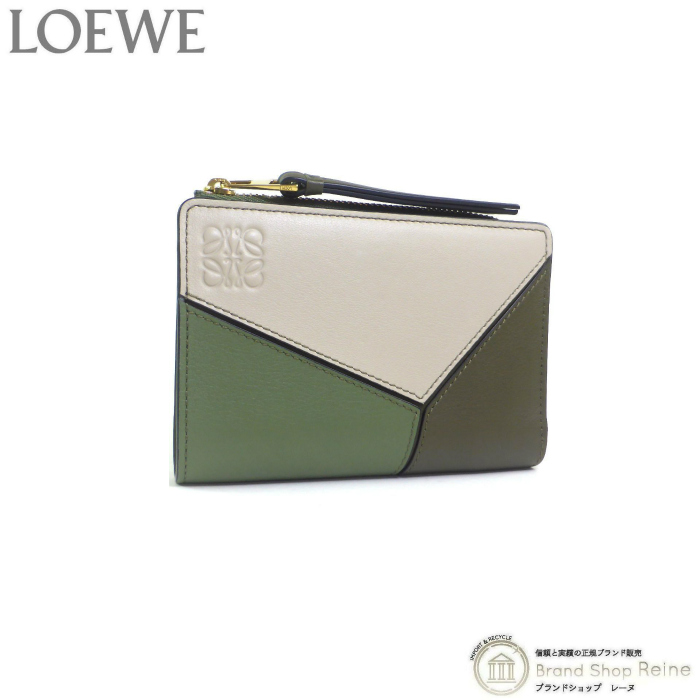 ロエベ （LOEWE） パズル スリムジップ ウォレット 二つ折り 財布