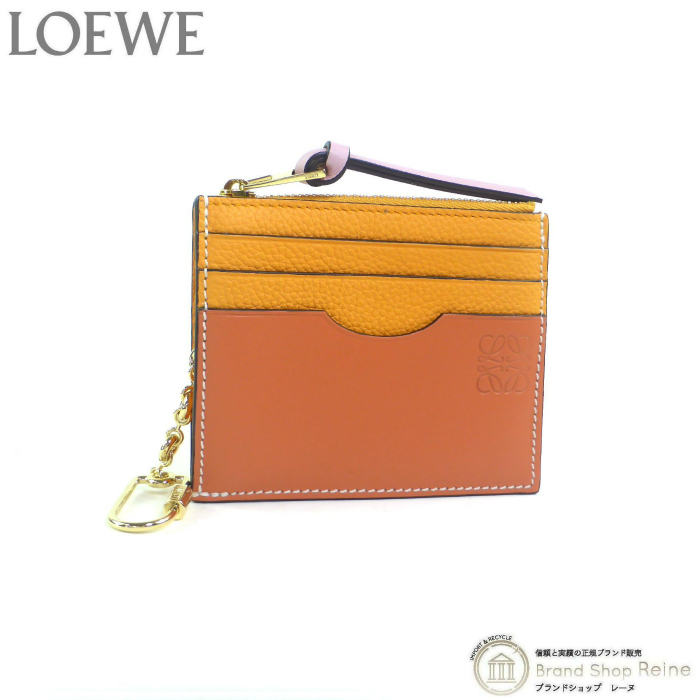 ロエベ （LOEWE） スクエア コインカードホルダー チェーン フック 