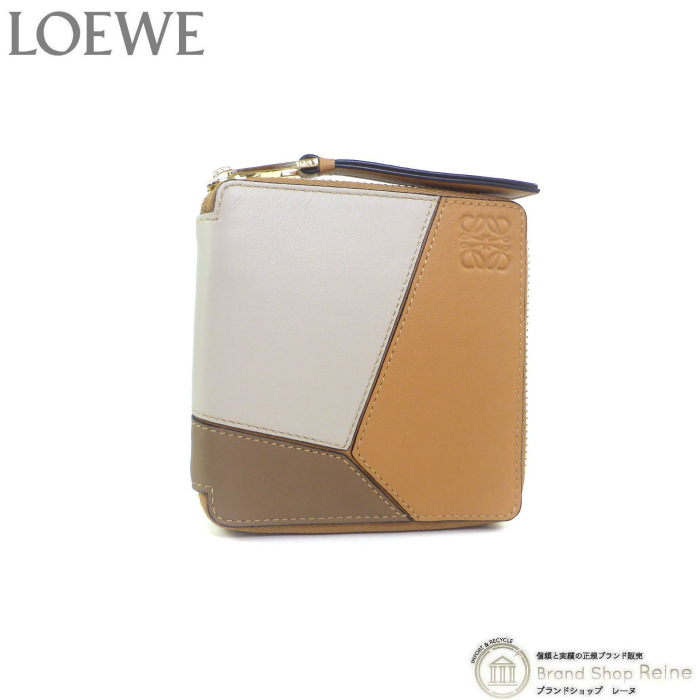 ロエベ （LOEWE） パズル スクエア ジップウォレット コンパクト 二つ折り 財布 C510M88X04 WARM DESERT（新品）